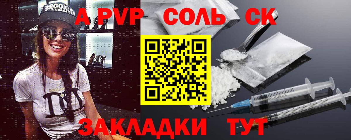 APVP VHQ Чапаевск
