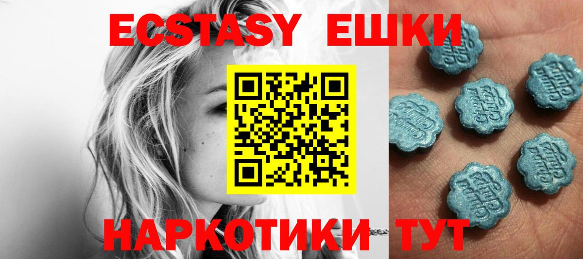 ЭКСТАЗИ  Вход с VPN  магазин    мориарти официальный сайт  Чапаевск  Экстази ешки 