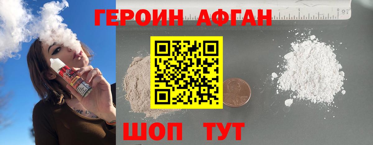 Чапаевск  Героин белый  Героин  Вход с VPN 