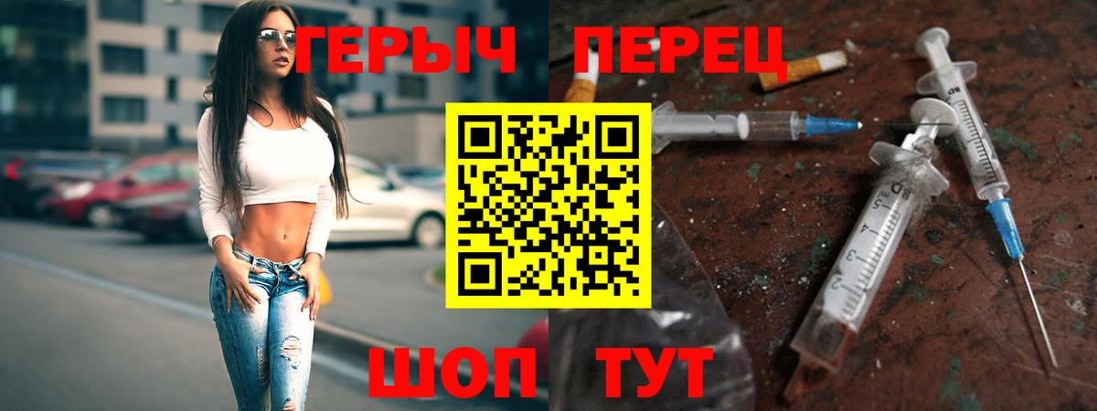 ГЕРОИН афганец Чапаевск