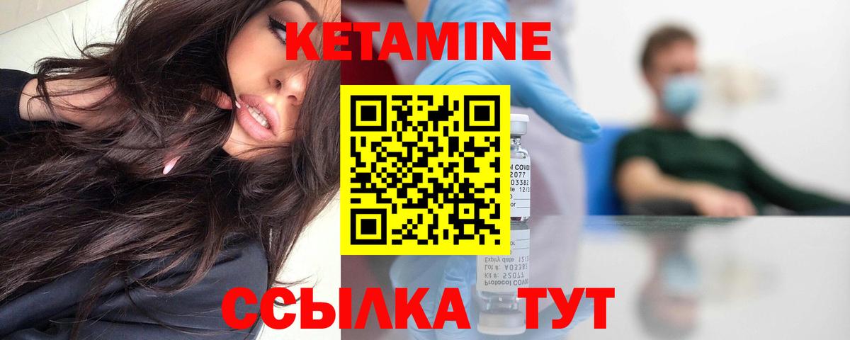 Кетамин VHQ  Вход с VPN  КЕТАМИН VHQ  Чапаевск 