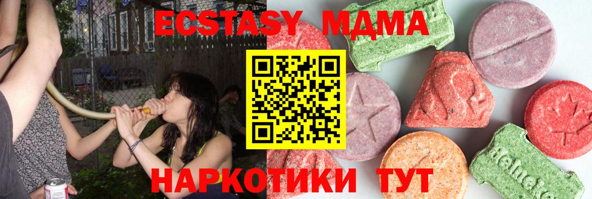 МДМА кристаллы  Вход с VPN  Чапаевск  МДМА VHQ 