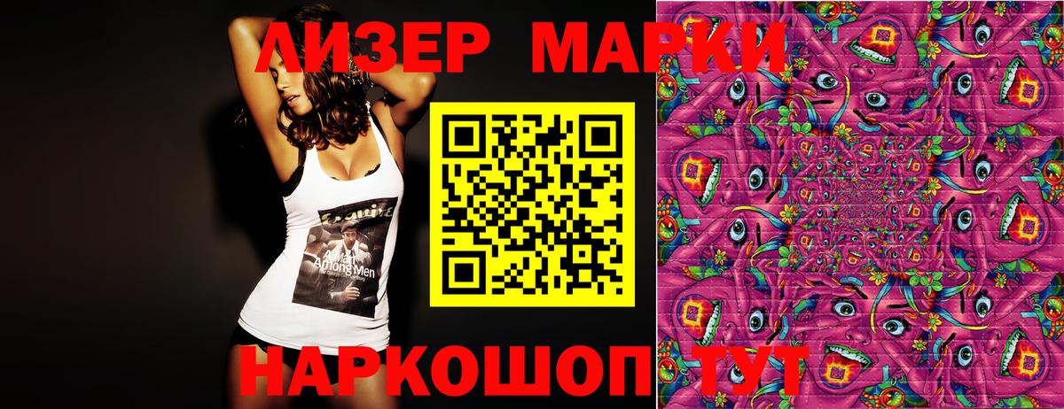 Чапаевск  Марки NBOMe  Вход с VPN  Марки N-bome 1500мкг  Марки N-bome 1500мкг 