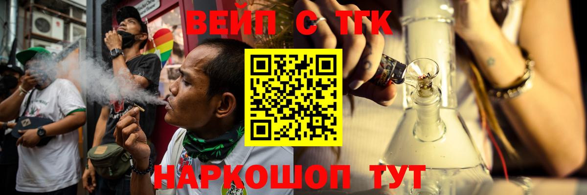 ТГК концентрат  Вход с VPN  Чапаевск 
