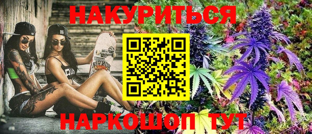 Канабис SATIVA & INDICA Чапаевск